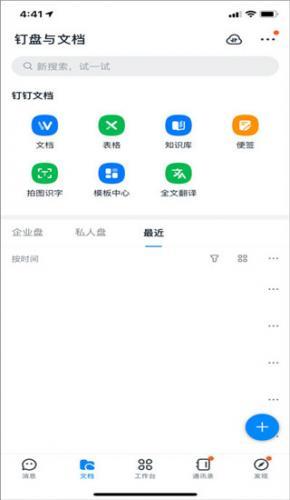 钉钉打卡