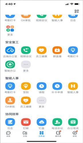 钉钉打卡
