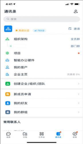 钉钉打卡