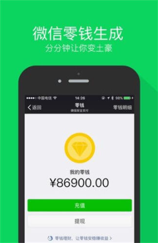 微商截图王