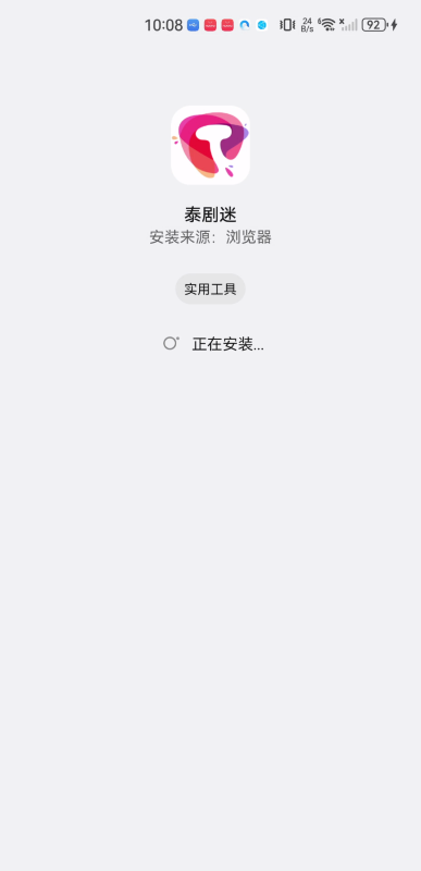 泰剧迷粉色版
