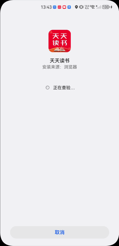 天天读书