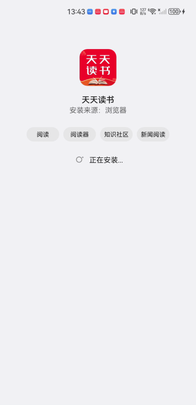 天天读书
