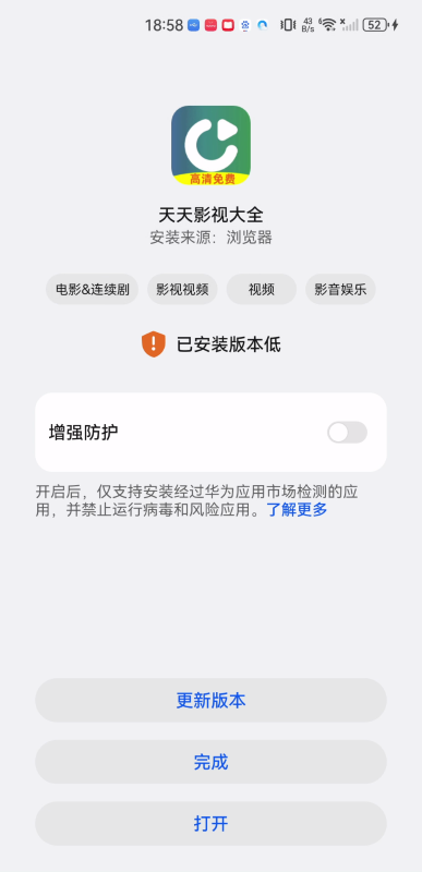 天天影视大全免费追剧