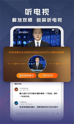 天天电视直播最新版
