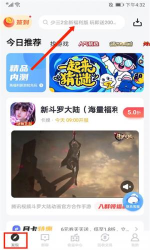 66手游