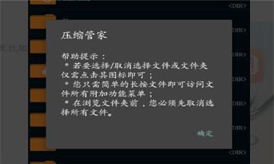 zarchiver专业版