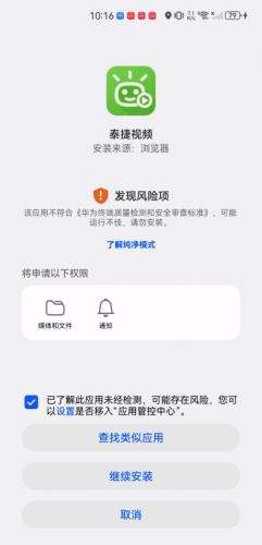 泰捷视频tv