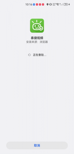 泰捷视频tv