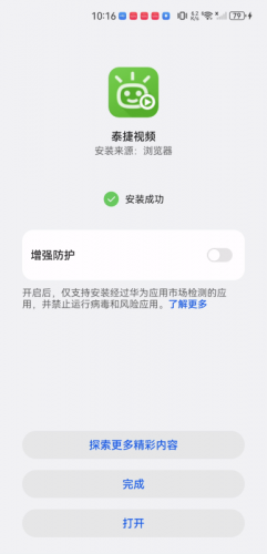 泰捷视频tv