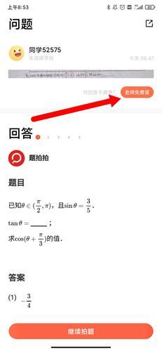 题拍拍最新版