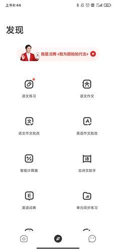 题拍拍最新版