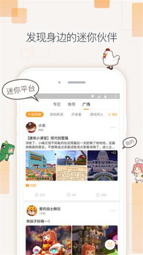 迷你世界盒子