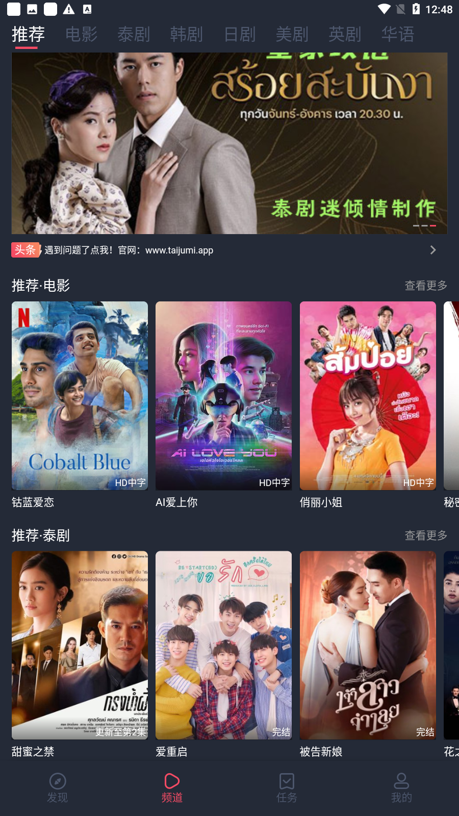 泰剧迷粉色版