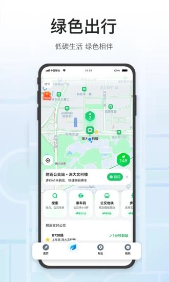 腾讯地图最新版