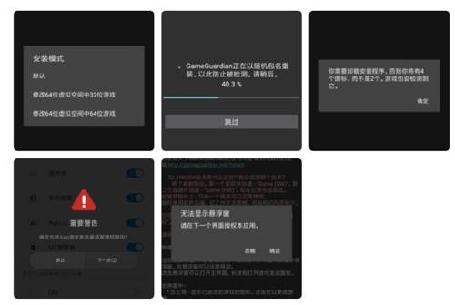 gg修改器免root版