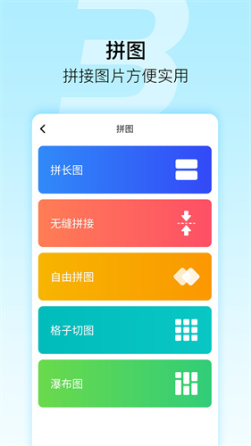 微商截图王