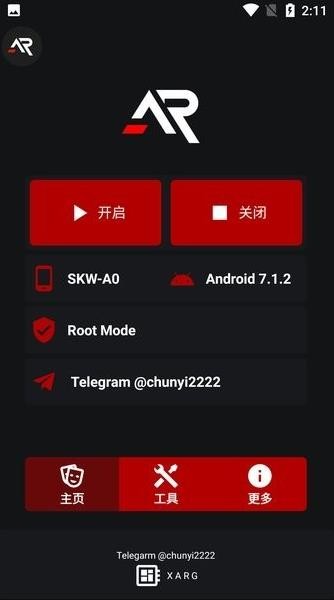 XARG辅助