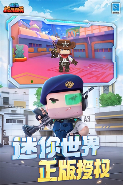 迷你枪战精英安装包