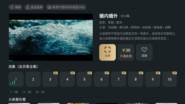 泰捷视频tv