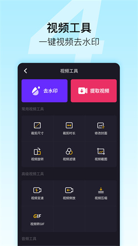 微商截图王