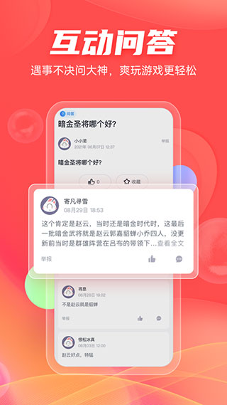 66手游