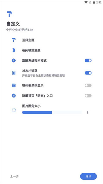 贴吧Lite
