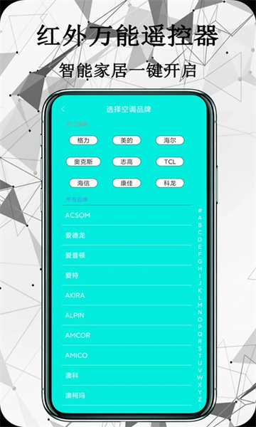 手机遥控器