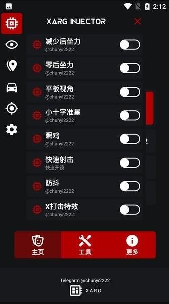 XARG辅助