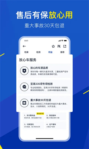 淘车车
