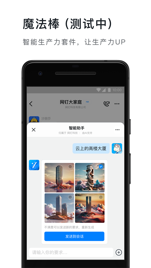 钉钉打卡