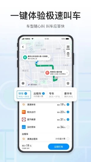 腾讯地图最新版