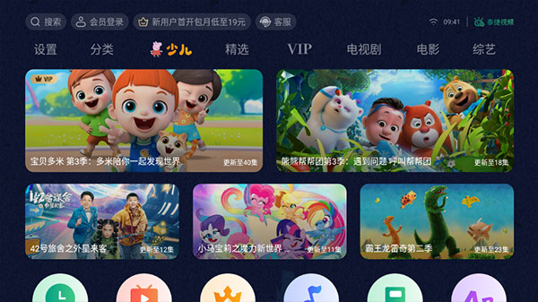 泰捷视频tv