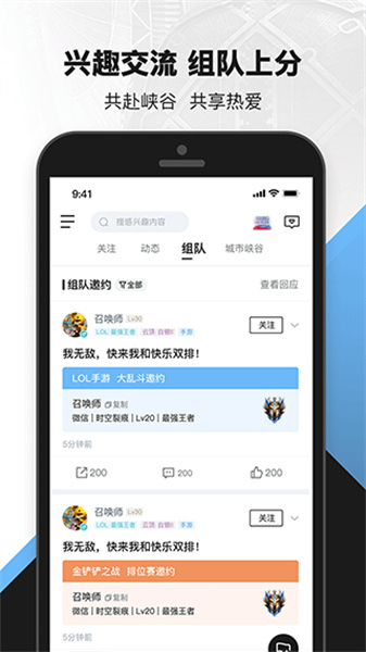 掌上联盟