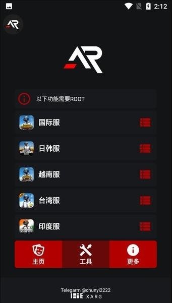 XARG辅助