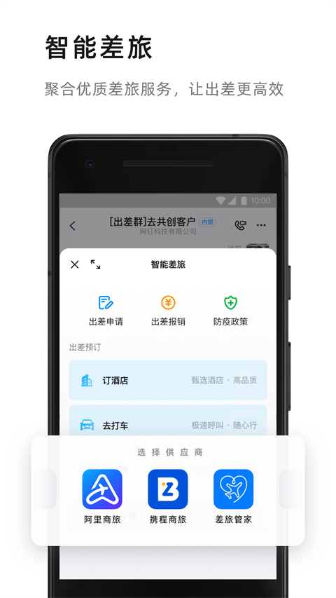 钉钉打卡