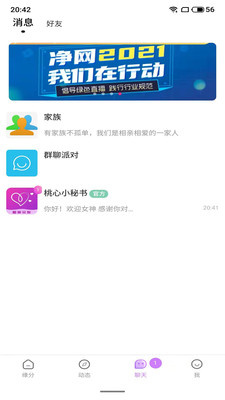 桃心