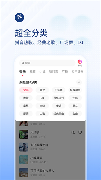 番茄畅听音乐