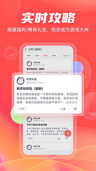 66手游