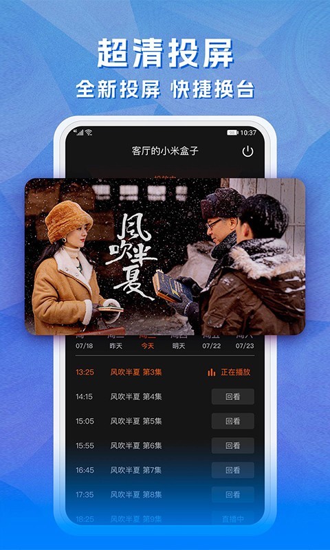 天天电视直播tv版