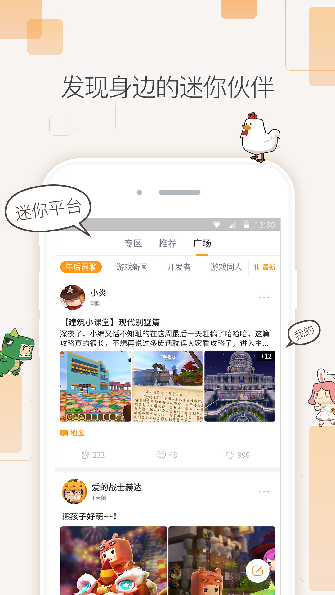 迷你世界盒子
