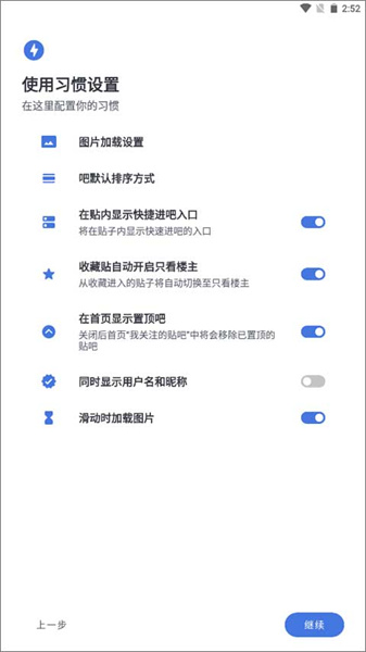 贴吧Lite