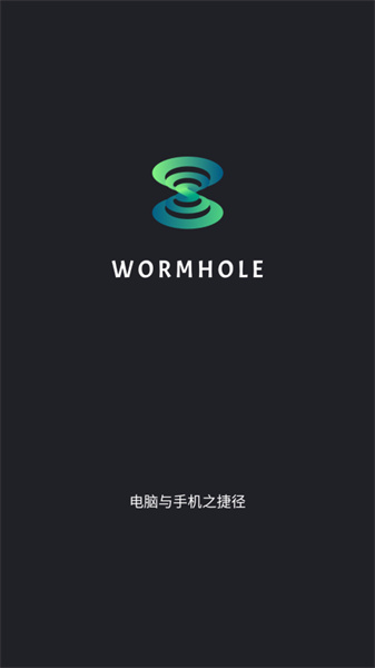 Wormhole