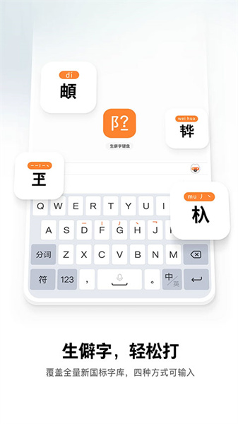 搜狗拼音输入法