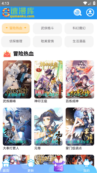 速漫库