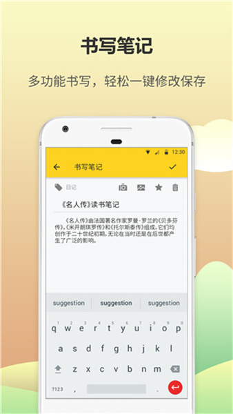 随记备忘录