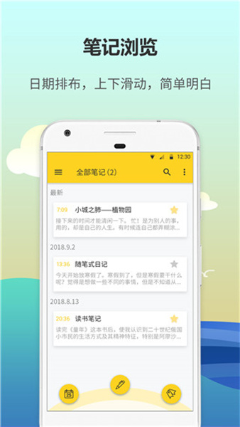 随记备忘录
