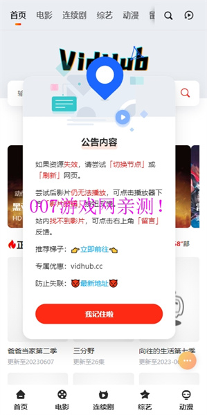 视频库