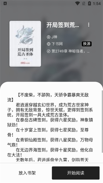 书海阁手机版