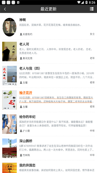 书连小说免费版